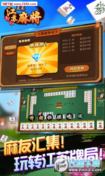 3分钟讲解！皮皮广东麻将规律(怎么能让胜率高)