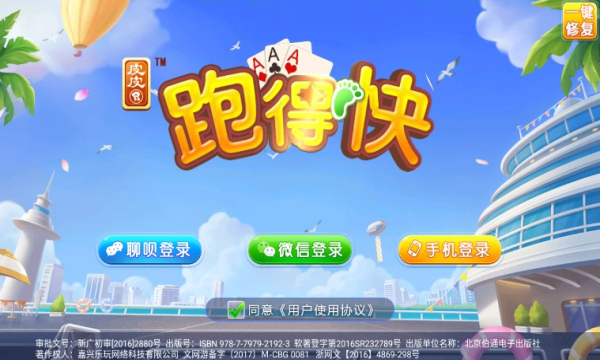 皮皮湖南跑得快开挂（皮皮跑得快一个月开挂）