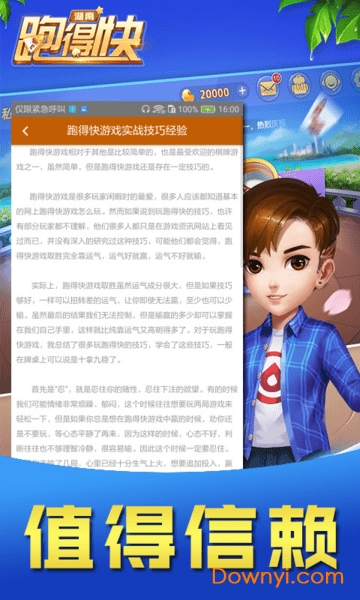 皮皮湖南跑得快开挂（皮皮跑得快一个月开挂）