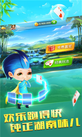 皮皮湖南跑得快开挂（皮皮跑得快一个月开挂）