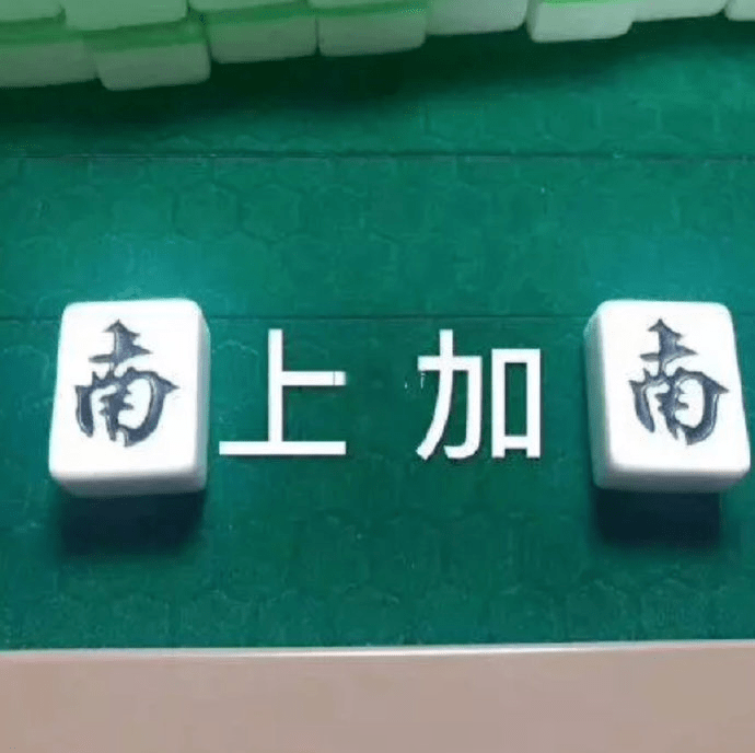 重磅揭秘“新滕州麻将是否能开挂”(其实确实有挂)_