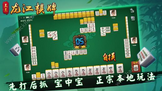 安装教程！豆豆三湘麻将确实有挂的(如何能得到好牌)
