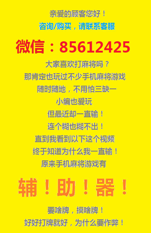 微乐辅助工具怎么用的（微乐有没有辅助工具）