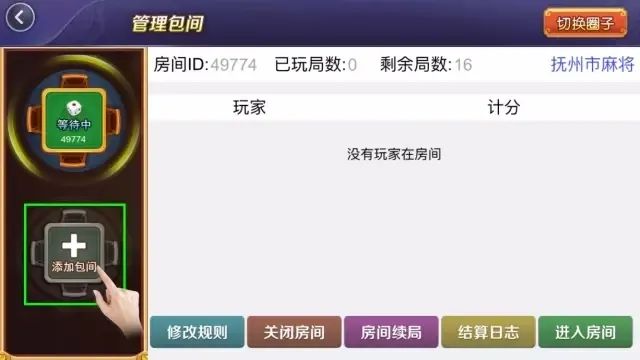 胜率设置方法！手机江西麻将铺牌器购买(怎样才能赢)