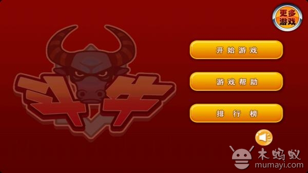 斗牛神有没有挂（斗牛开挂神器多少钱）
