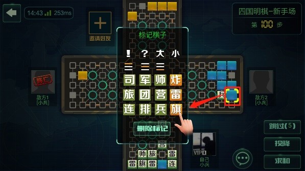 推荐一款“途游四国军棋到底有挂吗！”开挂详细教程