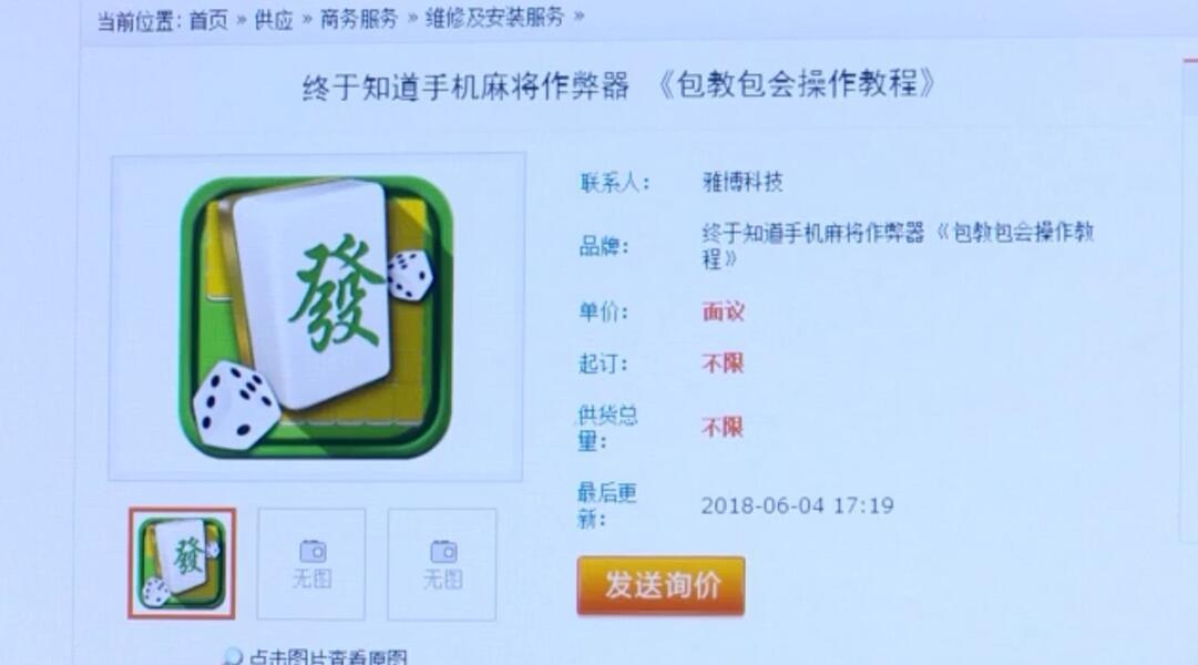 麻将开挂怎么了（麻将开挂会不会被检测出来）