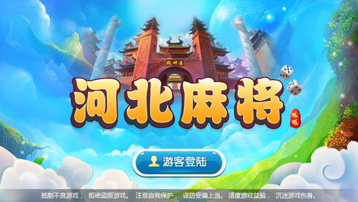 河北麻将开挂方法视频（河北麻将的技巧）