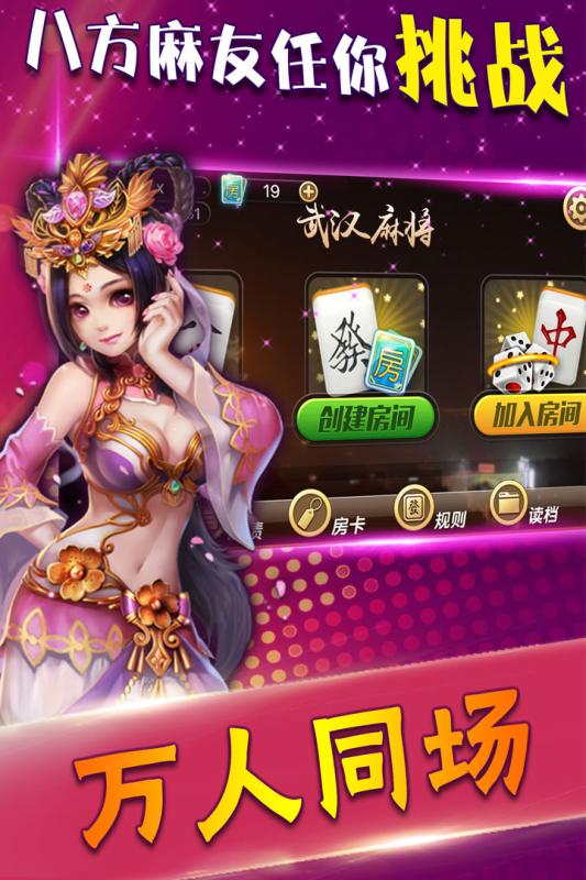 关于微乐贵阳麻将开挂软件下载的信息