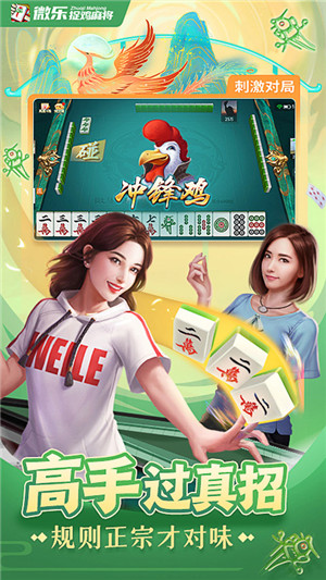 关于微乐贵阳麻将开挂软件下载的信息