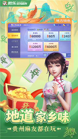 关于微乐贵阳麻将开挂软件下载的信息