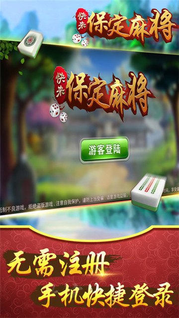 正宗保定麻将有挂吗（保定麻将手机免费下载）