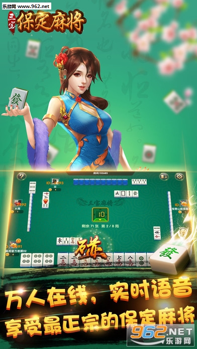 正宗保定麻将有挂吗（保定麻将手机免费下载）