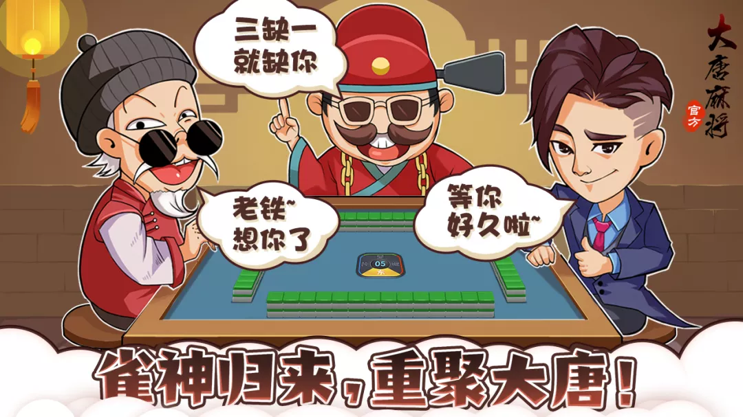 三分钟了解&quot;有人买过大唐麻将的挂吗-哔哩哔哩 