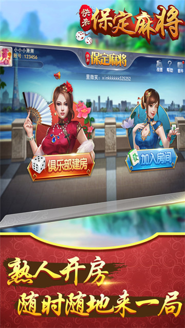 正宗保定麻将有挂吗（保定麻将手机免费下载）