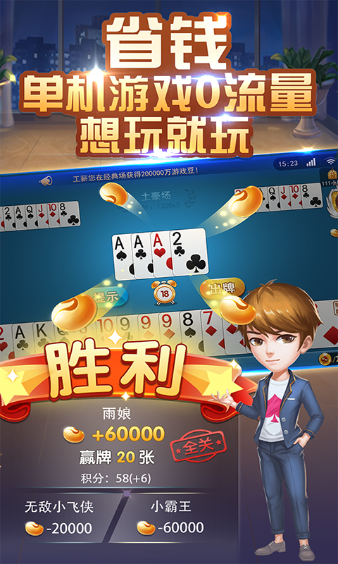 多乐跑得快有挂么确实有开挂(揭秘小程序助赢神器购买)