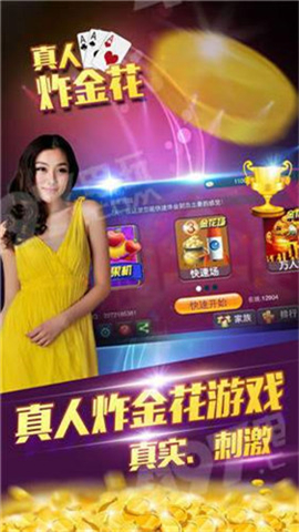 玩家必备教程金花安装什么软件可以赢《详细教程 新浪科技》