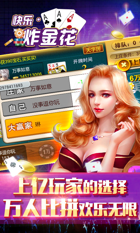 玩家必备教程金花安装什么软件可以赢《详细教程 新浪科技》
