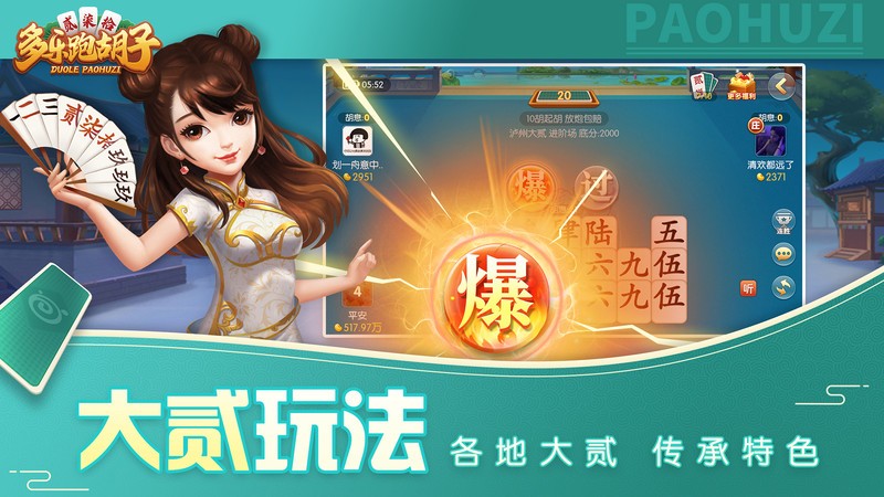 多乐跑胡子到底能不能开挂(真的有挂)