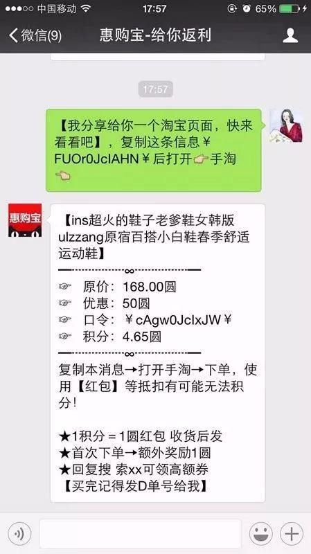 微乐卡五星有猫腻吗(揭秘微信里插件购买)