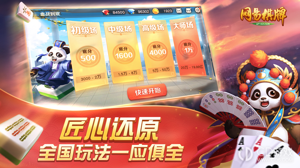 网易棋牌麻将究竟是不是有挂(确实真有挂)