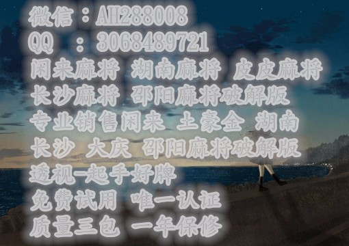 手机麻将确实有挂吗(到底是不是有挂)