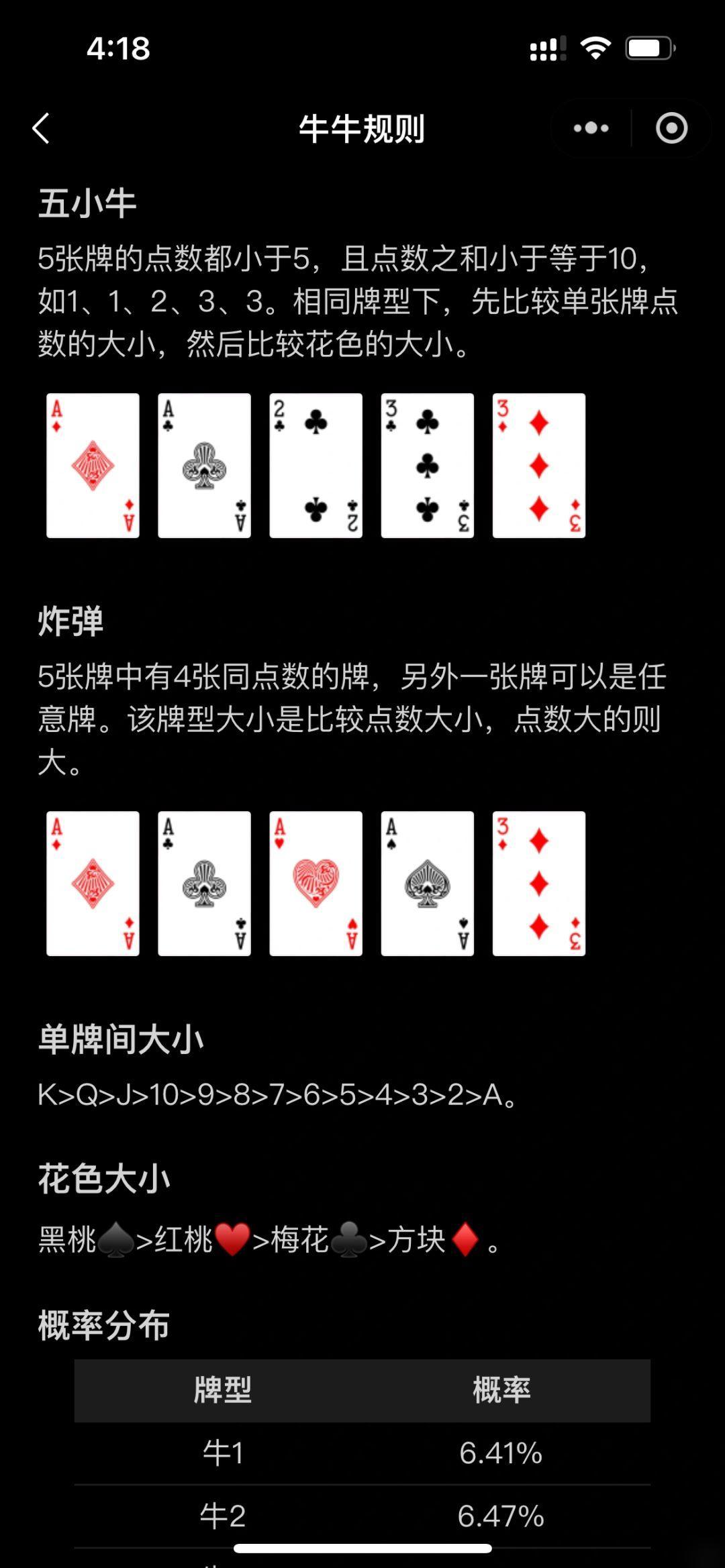 玩家必备教程扑克牌斗牛怎么做牌《新浪科技 讲解窍门》