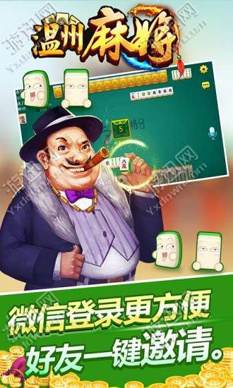 温州熟客麻将其实是有挂的(到底是不是有挂)
