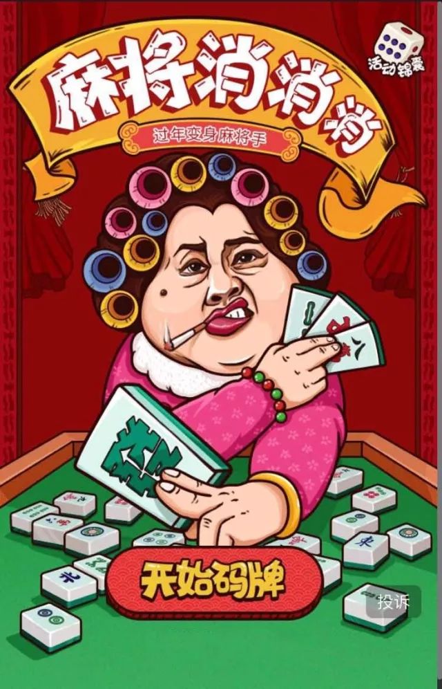 潘潘讲故事麻将究竟到底有挂吗(确实有挂)