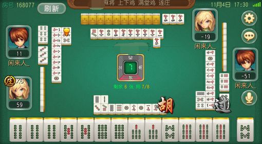 打手机麻将究竟到底有挂吗(确实有挂)