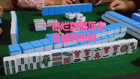 红中麻将其实真的确实有挂(确实真的有挂)