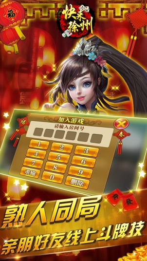 畅享徐州麻将其实是有挂的(到底是不是有挂)