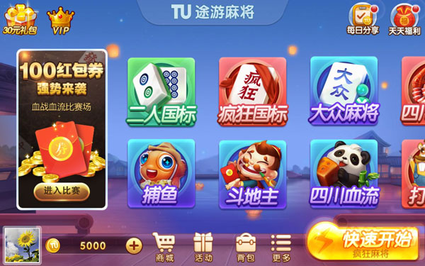 欢乐途游麻将确实有挂的(确实有挂吗)