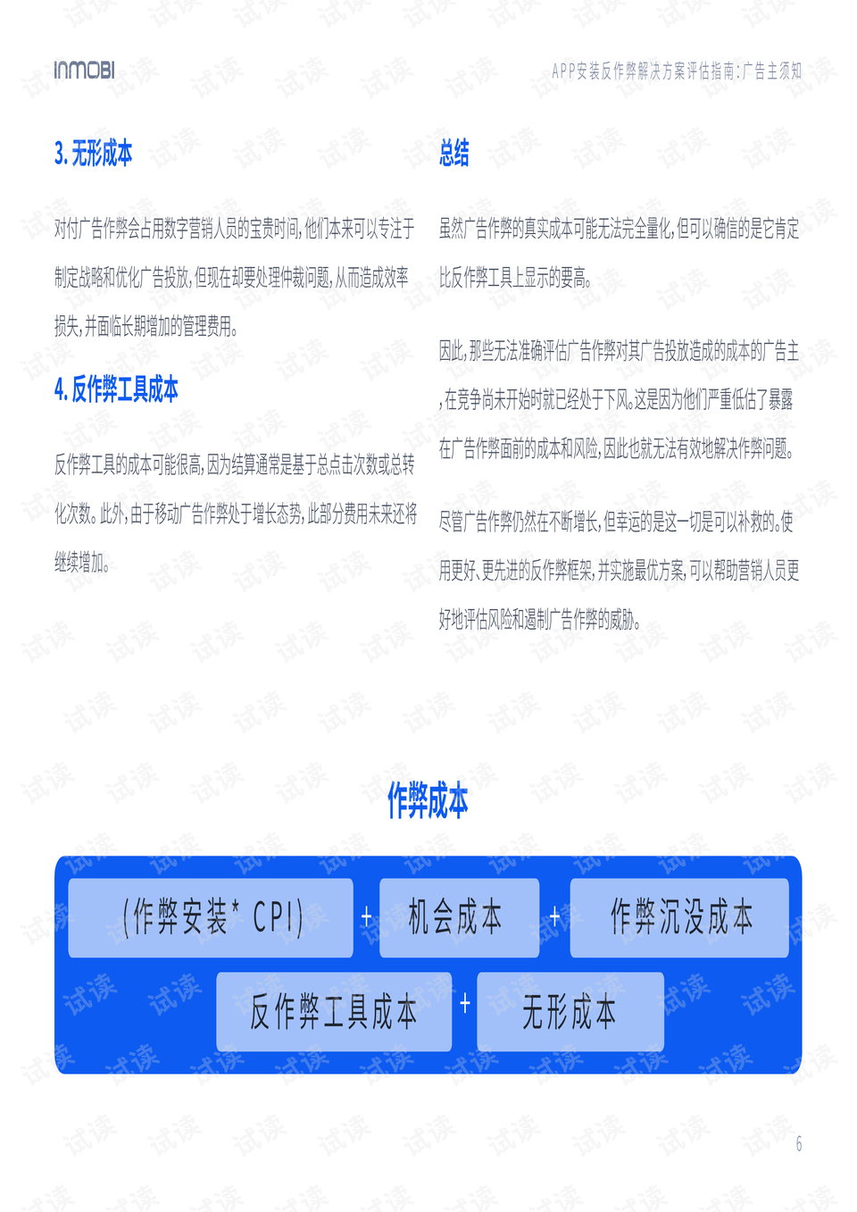 优选推荐“十点最常用作弊方法视频《详细教程 新浪科技》
