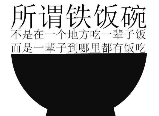 分享决窍“怎么看穿普通铁碗里的硬币猜哪面《新浪科技 讲解窍门》