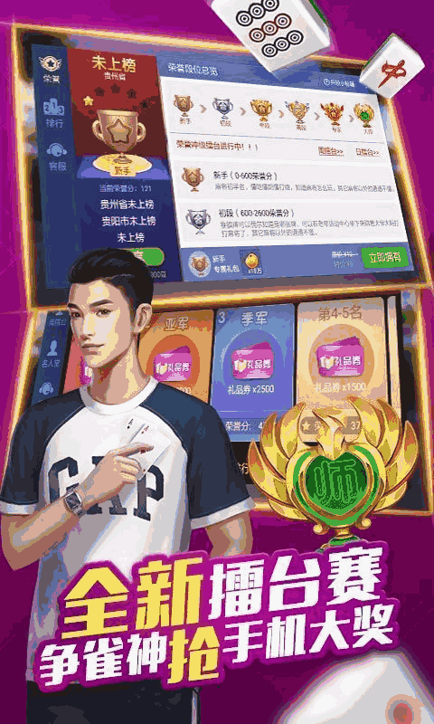 微乐江苏麻将为什么一直输(揭秘手机上助手软件)