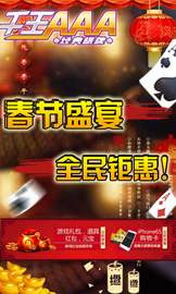 新教你‘‘普通扑克牌炸金花发大牌十大方法 《详细教程 新浪科技》