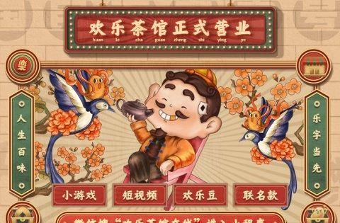 欢乐茶馆究竟是不是有挂(有挂技巧辅助器)