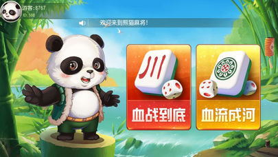熊猫麻将其实是有挂确实有挂(其实真的有挂)
