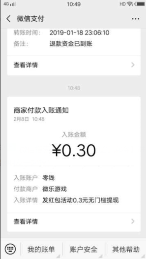 小程序微乐麻将有猫腻吗(揭秘微信里规律攻略)