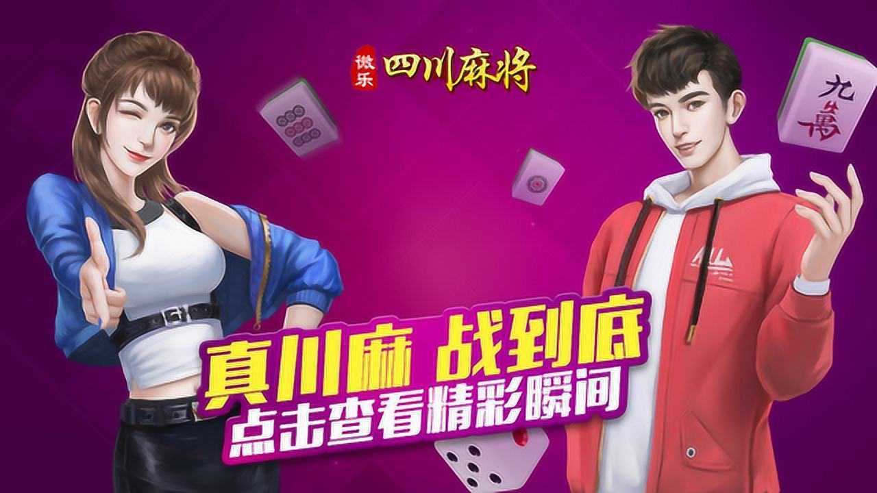 微乐四川麻将跑得快提高赢的概率(揭秘小程序专用神器下载)