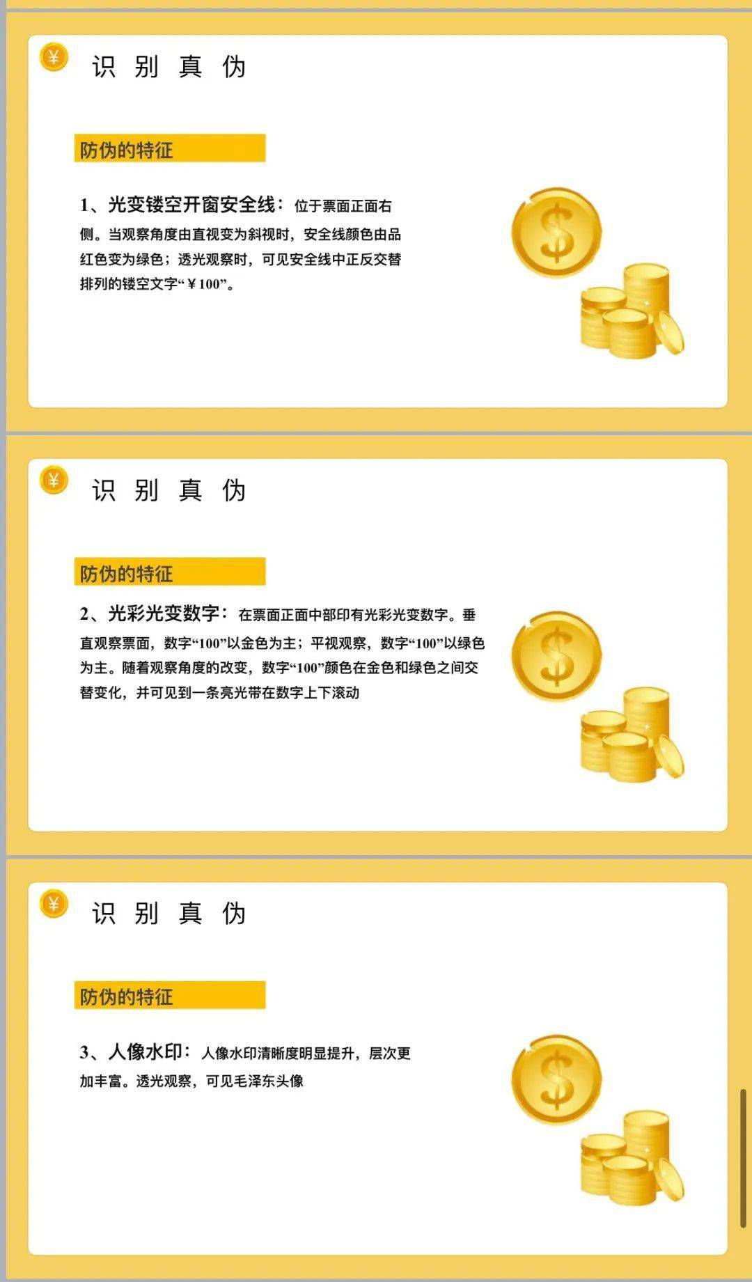 教程辅助“看穿硬币猜哪面的工具《新浪科技 讲解窍门》