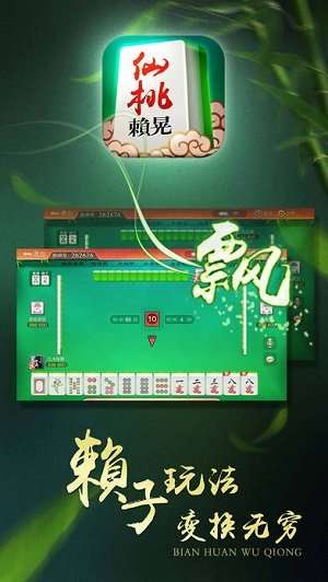 仙桃麻将一赖到底是不是有挂(确实有挂吗)