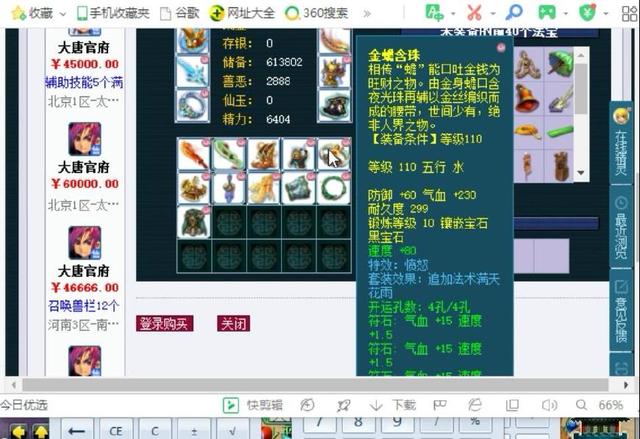 (2分钟介绍)“麻将牛牛出千作弊器多少钱《详细教程 新浪科技》