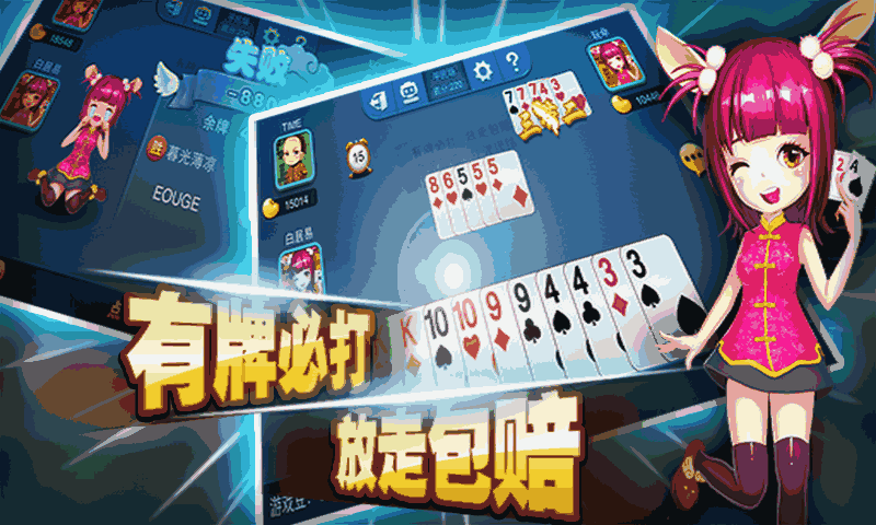 湖南跑得快技巧攻略(揭秘微信里赢的诀窍)