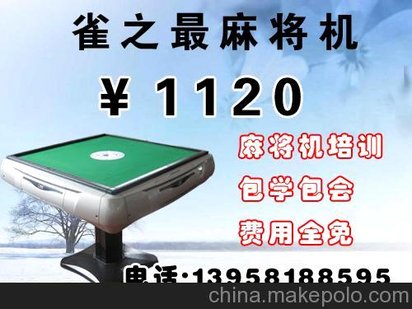分享决窍“普通麻将机最先进破解器多少钱一个《新浪科技 讲解窍门》