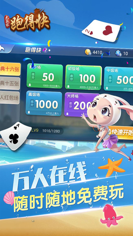 必备攻略开心跑得快好牌技巧(揭秘手机上怎么容易赢)
