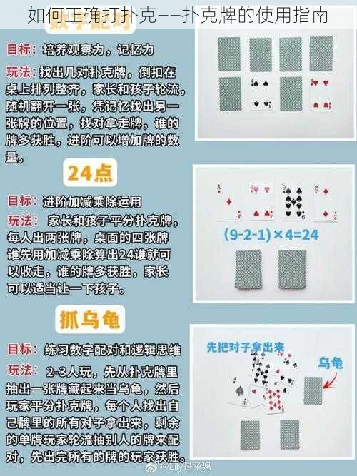 玩家必备攻略“普通扑克牌九拿大牌三招技巧_《爱问知识人 使用说明》