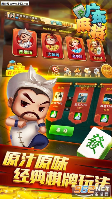微信雀神麻将可以调胜率吗(揭秘微信里攻略插件)