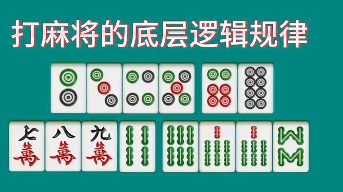 微乐北京麻将有什么规律(揭秘微信里辅牌器)